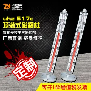 ����300mmҺ��AES����HZ-3332��������Һλ��