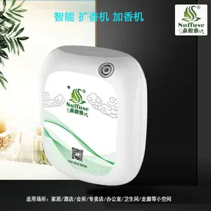 精油香氛机 上海森馥雅扩香机厂家直供精油香氛机SF-509D 可定制