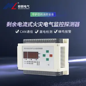 分体导轨式剩余电流式电气火灾监控探测器MLDF-MY8液晶漏电1回路