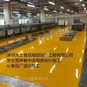 惠州sc标准食品厂设计装修要求,sc生产许可证