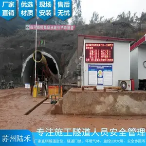 隧道粉尘监测系统 隧道电话系统 隧道定位