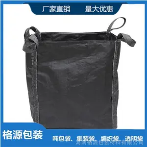 黑色集装袋 化工吨袋 生产加工集装袋吨袋厂家