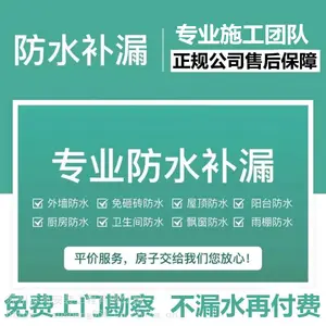 吴江防水公司哪家好?