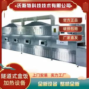 腊肉微波烘干辣椒大豆烘干设备微波大豆烘干设备微波烘干干燥设备