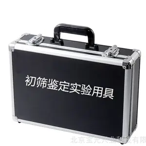 初筛鉴定实验用具包/海关初筛鉴定实验工具箱