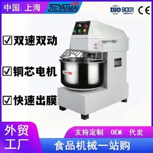 30升和面机商用打面机双速双动揉面机全自动厨师机flour mixer