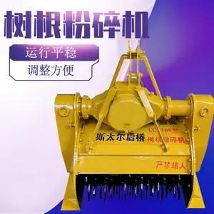 园林地干湿树根粉碎机 树墩破碎机 雷创 新型退林还耕树枝打碎机