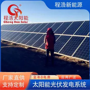兰 州程浩供应、酒 泉阿克 塞20kw金太阳示范项目，太阳能光伏气象站