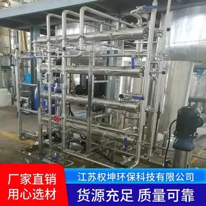 纳滤膜分离设备-研发设计 安装达标-尿素提纯设备-权坤可定制