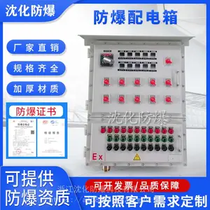 10路10表防爆电伴热仪表温控箱 智能恒温配电柜 厂家直供防爆配电箱