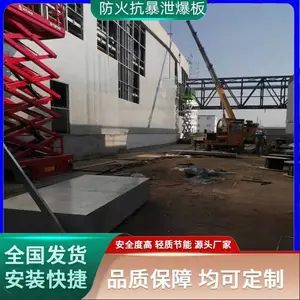 宏晟 防火抗爆墙板 纤维水泥复合岩棉 抗暴泄爆板 全国 高效施工