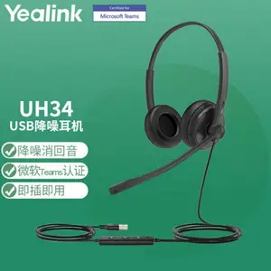 ����Yealink UH34 Dual Teams ˫��ͷ��ʽUSB���߶��� �������