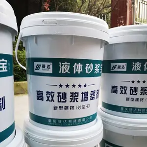 水泥外加剂 砂浆增塑剂 提高粘性 价可面议 建材厂