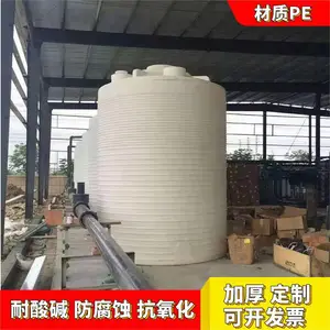 10吨外加剂桶 立式PE塑料罐 塑料储存桶 10立方平底塑胶罐