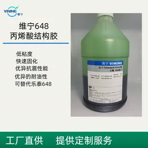 维宁 648 圆柱固持胶 风筒电机装配 可替代乐泰648