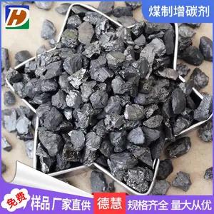 宁夏煤质增碳剂 3-5mm90碳含量低灰低硫冶金铸造炼钢增碳剂颗粒