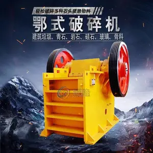 PE系列俄式破碎机 铜矿石青石粉碎机 高效花岗岩鄂式破碎制砂机