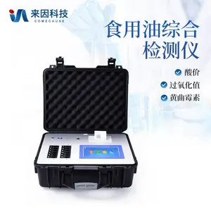 食用油综合检测仪 IN-ZSY 食用油酸价过氧化值检测仪器