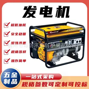 ����С�ͱ�Яʽ�����3ǧ��5kw6.5KW8KW10KW���ù�ҵ���ͷ������