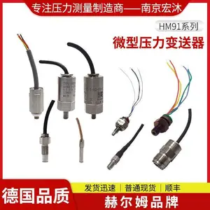 【德国汉姆】HM91测油气液4-20mA/0-5V可定制微型动态压力变送器