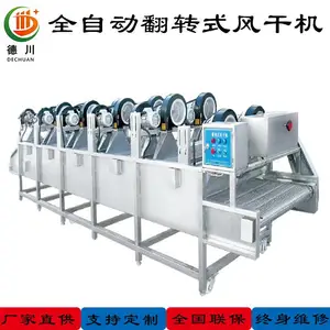 全自动翻转式风干机商用食品包装袋预制菜软包装果蔬常温风干振动沥水设备