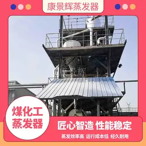 ��ˮ�����豸 ������ mvr��ˮ�������� ���������ϼ�Һ�Ļ�������