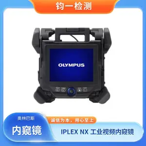 Evident 原奥林巴斯 IPLEX NX 工业视频内窥镜 发动机缸体内部检查