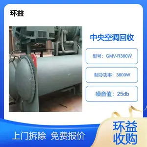 超市中央空调主机回收 大型冷水机组上门收购 拆除二手整套制冷设备