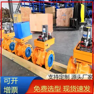 瑞浦电动球阀 DQF-80 DQF-100 DQF 快开法兰球阀不锈钢