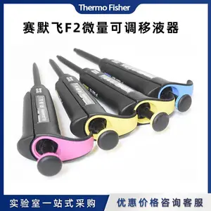 ��Ĭ������Thermo �̶����� 1ul ΢���̶�/�ɵ���Һ����Һǹ