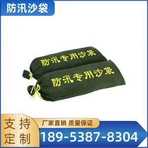 地下室防汛必备:25*70cm 加厚帆布沙袋,挡水高度 50cm,