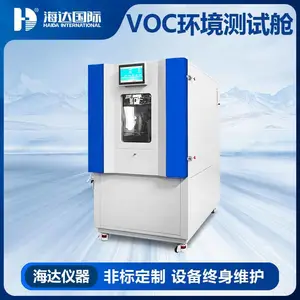 海达国际 甲醛气候箱 甲醛气候测试箱 甲醛环境气候试验箱生产厂家 HD-F801-3