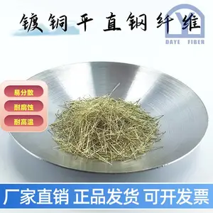厂家供应护坡墙面喷射混凝土钢纤维镀铜直型阻止坡面裂缝大业牌