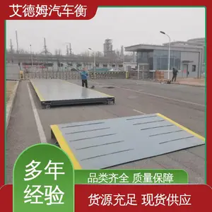 分体高精度地磅 汽车衡 地磅源头工厂 支持定制