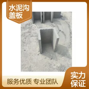 中珺建材水泥沟盖板 安装简单混凝土排水沟 农田灌溉成品排水渠耐用