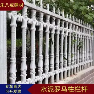 学校围栏混凝土预制罗马柱栏杆水泥现浇金剑型别墅阳台扶手护栏