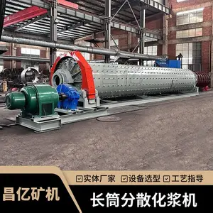 昌亿高岭土剥片提纯球磨机 一体化研磨分散除杂选矿设备 处理量大