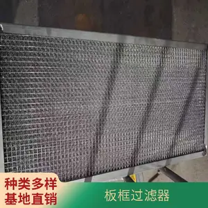 不锈钢板框式丝网捕沫器气液分离按需生产丝网填料初效边框过滤器