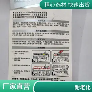 �����е���ӻ����豸ƽ���ܷ⽺��ͪ��潺��ɫ100g