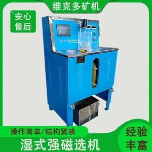 赤铁矿独居石实验室磁选机 CSQ50*70湿法强磁选机湿式电磁磁选机