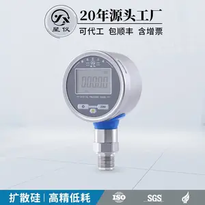 星仪CYYZB3数显压力表水气压高精度扩散硅变送器传感器内置电池