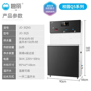 �������þ�������Ч����һ�����½�����ˮ��У԰�칫��λ�þ�ˮ��JO-3Q5��JO-3Q5G��