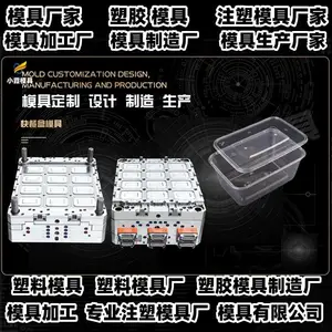注射模具开模厂