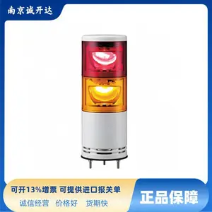 日本Arrow层叠式功率LED旋转灯警示灯 UTLRB-24-1 UTLRB-24-2