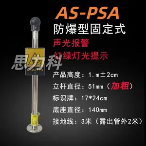 AS-PSA声光报警触摸式防静电防爆人体静电释放器消除器报警仪装置
