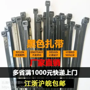 厂家直销黑色尼龙扎带束线带优质塑料扎线带电线固定捆绑带理线带