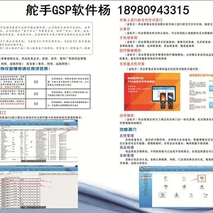 成都金舵手软件有限公司