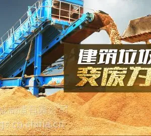 建筑垃圾制砂机 建筑垃圾处理设备厂家优惠报价