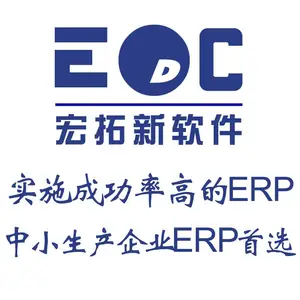 ������EDC-erp��������ϵͳ