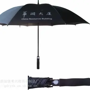 肇庆礼品雨伞订制#肇庆广告雨伞定制(肇庆市粤兴隆雨伞制品厂)